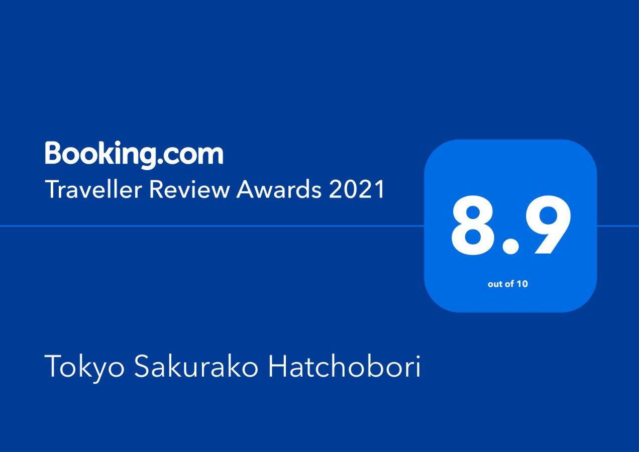 Hotel Sakurako Hatchobori Tokio