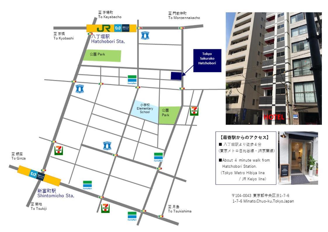 Hotel Sakurako Hatchobori