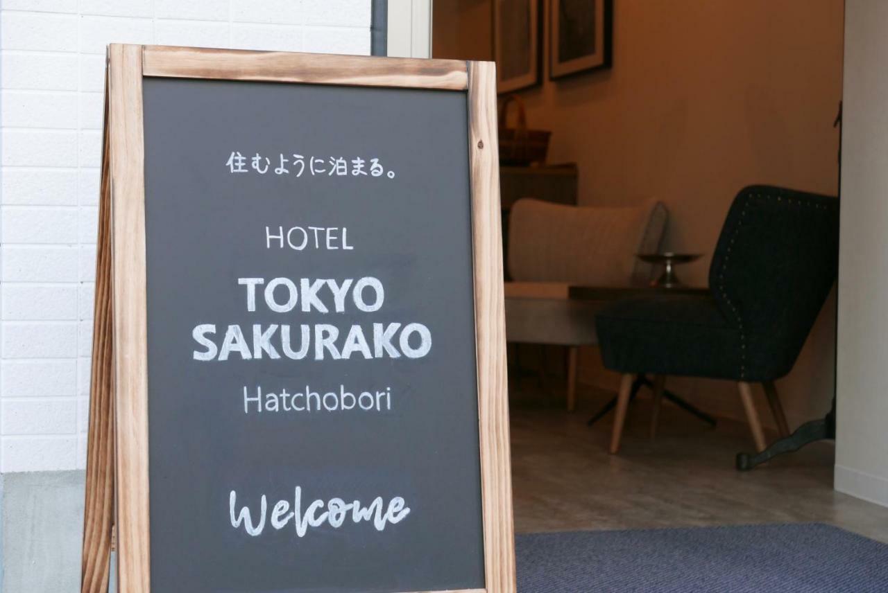 Sakurako Hatchobori Tokio